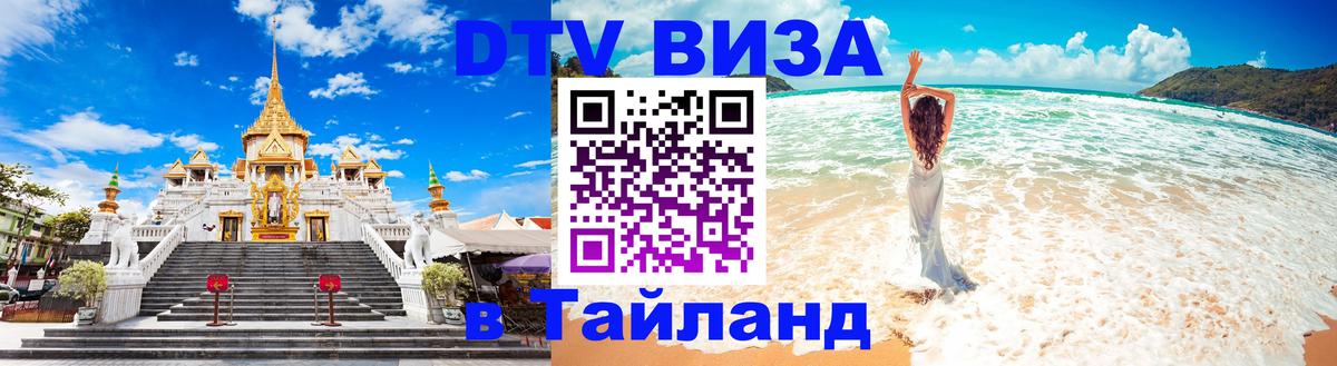 Сколько стоит DTV виза — актуальные цены, оформление даже без документов - Тирасполь 